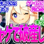 【原神】「原神しかやってないからわからんけど課金ゲームって他の会社のもこんなに金かかるん？」に対する反応【反応集】 ナタ 5.0 フリーナ 課金