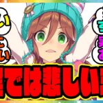 『史実のサムソンビッグってどんな馬なんや、調べたろ→ヤバすぎる』に対するみんなの反応集 まとめ ウマ娘プリティーダービー レイミン