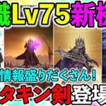 【ドラクエウォーク】５周年スマートウォークを一緒に見ようぜ！