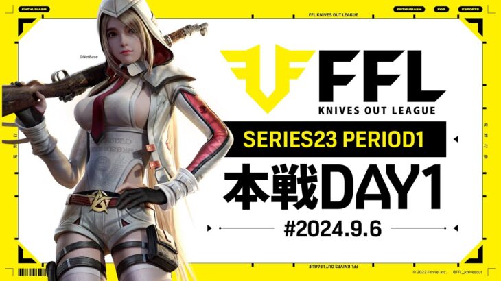 【荒野行動】FFL SERIES23 PERIOD1 DAY1　解説:祝祭ぴあの　実況:Justive7