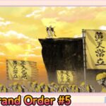 Fate/Grand Order初見プレイPart5【無課金＆石コンテニュー禁止】