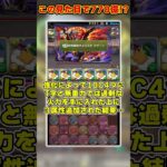 【パズドラ】かわいい見た目で〇百億火力!?視聴者の推し艦隊パーティーの火力がヤバすぎる!! #shorts #パズドラ #ドラゴン縛り【ゆっくり実況】