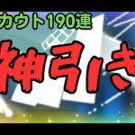 【あんスタMusic】【あんスタBasic】無料スカウトで神引きしたい！【9.5周年無料スカウト】