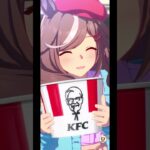 マチタンとケンタッキー🍗 #ウマ娘プリティーダービー