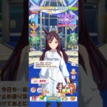 ウマ娘 プリティーダービー 肩の日焼けをしていないか気になるメジロドーベル（私服）（女性トレーナーver）