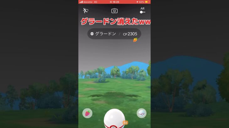 カイオーガも消えたし最近バグりすぎw#ポケモンgo