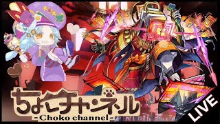 【🔴LIVE】新黎絶「アブピッシャー」初見攻略＆初日周回【モンスト】