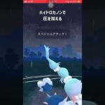 【ポケモンGO】レジェンド達成パーティにアシレーヌ入れてみた【GBL】#shorts #ポケモンgo #gbl #ポケモン #マスターリーグ