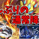 【ディープシーカー降臨】ウルフデイトナ～やっぱり降臨が好き～【パズドラ実況】