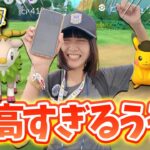 Safari Zone仁川に参加したらまさかの色違いのアレに…！最高すぎたw【ポケモンGO】