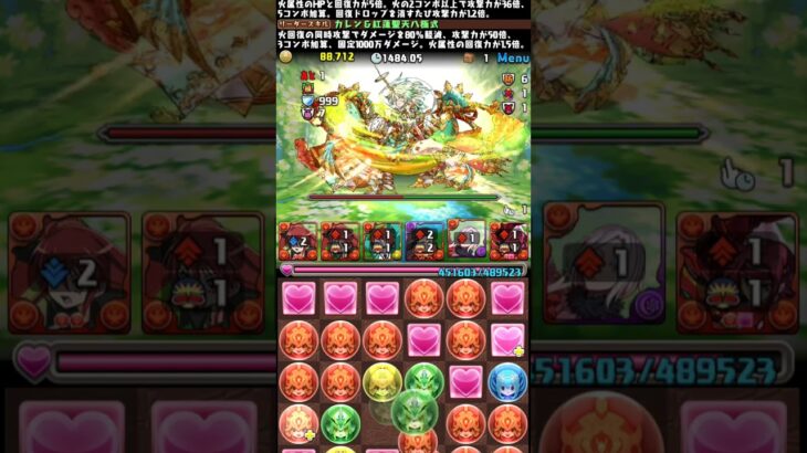 クエスト14をアシストなしシャナ編成で攻略！！ #パズドラ