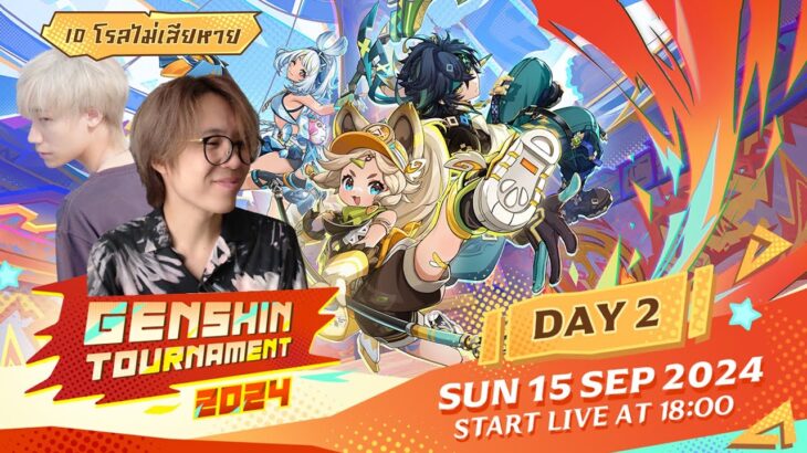 ลุยเดือด Natlan แข่งรอบชิงกับใจร้าว!! | Genshin Fun Fire Tournament Day 2