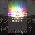 パズドラガチャで神引き！？#ado #唱#パズドラ #パズドラガチャ