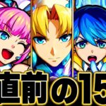 【モンスト】そろそろ来る！？獣神化・改の待機期間ランキングBEST15