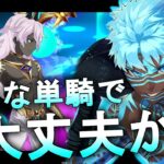 【FGO】 無謀にも挑む最弱英霊 アルジュナオルタ VS アンリマユ 単騎攻略【Fate/Grand Order】【リコレクションクエスト】