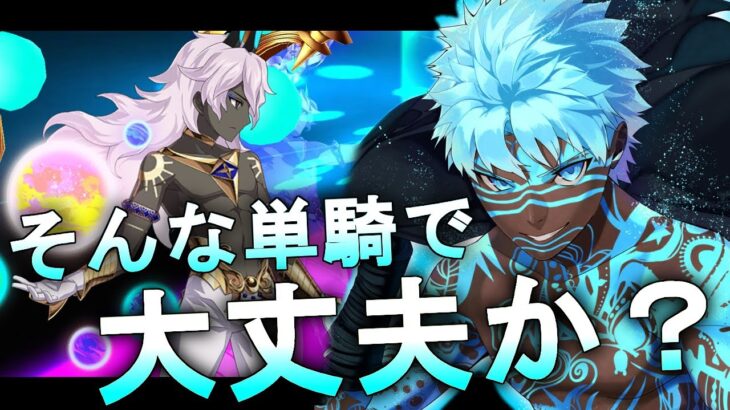 【FGO】 無謀にも挑む最弱英霊 アルジュナオルタ VS アンリマユ 単騎攻略【Fate/Grand Order】【リコレクションクエスト】