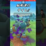 【ポケモンGO】今一番人としてクズになれる最凶の害悪パーティ【GBL】#shorts #ポケモンgo #gbl #ポケモン #ハイパーリーグ