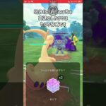 【ポケモンGO】人として少しは良心的な害悪パーティ【GBL】#shorts #ポケモンgo #gbl #ポケモン #ハイパーリーグ