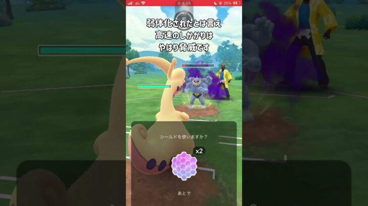 【ポケモンGO】人として少しは良心的な害悪パーティ【GBL】#shorts #ポケモンgo #gbl #ポケモン #ハイパーリーグ