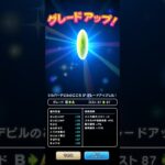 【ドラクエウォーク】＜こころグレードアップ＞ シルバーデビル（B→S）