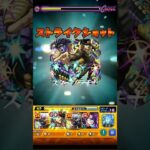 【モンスト】「ウェザエモン…てめーはおれを怒らせた」#75　#モンスト #シャングリラフロンティア #ワンパン