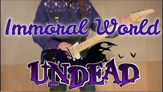 UNDEAD「IMMORAL WORLD」 あんさんぶるスターズ Guitar Cover 기타커버