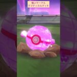 【難易度中】ダイマックスフシギダネ極小サークルクリティカルゲット！【ポケモンGO】