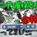 【原神】キィニチとか楽勝で確保できるでしょｗｗ【ゆっくり実況】【ガチャ】【聖遺物厳選】