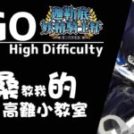 [FGO LIVE]迦勒底妖精騎士杯~第二代的凱旋~    高難攻略教室ψ(｀∇´)ψ  #SolFgosup #FGOTA