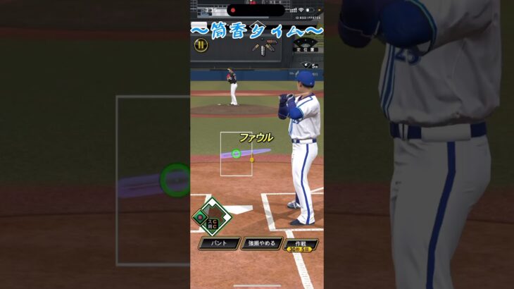 Part1【プロスピA】 #プロスピa #プロ野球スピリッツ2022 #ゲーム実況 #プロ野球スピリッツ2021 #プロスピ #プロ野球スピリッツ2014 #プロ野球 #プロ野球スピリッツ2019