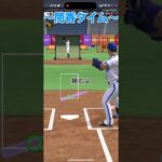 Part1【プロスピA】 #プロスピa #プロ野球スピリッツ2022 #ゲーム実況 #プロ野球スピリッツ2021 #プロスピ #プロ野球スピリッツ2014 #プロ野球 #プロ野球スピリッツ2019