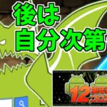 【12周年記念コロシアム】PTほぼ総入れ替え！【パズドラ実況】