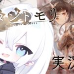 【メメントモリ / 実況】メモリーとか新キャラとか見ていきたい、まったり枠。アイネさんかうわいぃ【生琉 -いくる-  / RPG】