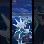 【ポケモンGO】ディアルガ🐲VS