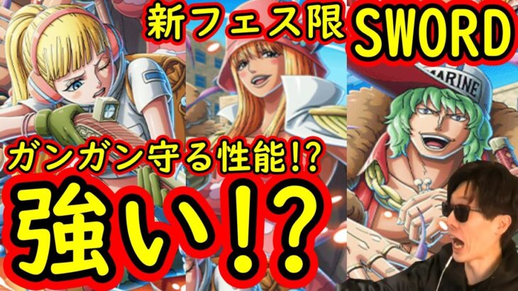 [トレクル]新フェス限プリンス・グルス＆孔雀＆ひばり来るの!? 激アツ過ぎる!!!!! 強い!!???[OPTC]