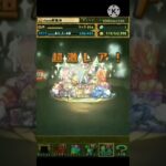 【パズドラ】コットンが出るかもガチャで本当にコットンを引いてしまう#shorts