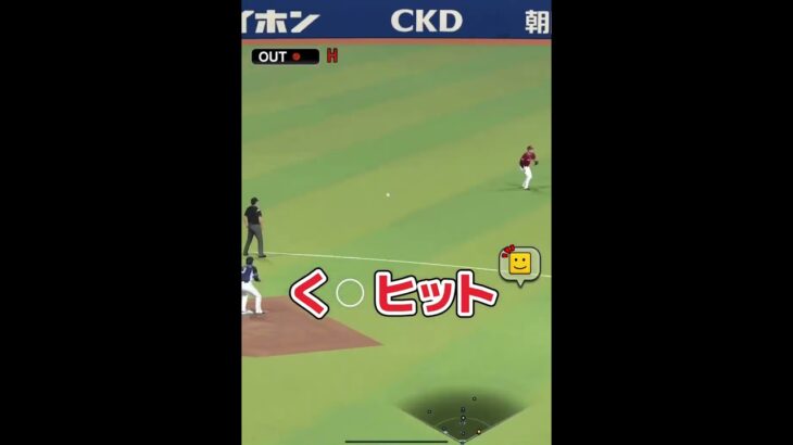 調子悪いな#プロスピa #ゲーム実況 #プロ野球スピリッツa