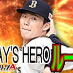 【プロ野球スピリッツa  】【 プロスピa】 #プロ野球スピリッツa #プロスピa  #リアタイ #リアルタイム対戦  #game  #配信 #561 #山本由伸 #オリックスバファローズ