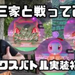 【ポケモンGO】ついに来た！御三家、全MAXバトルやってみた！いきなり高個体