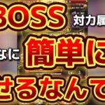 【絆決戦、超BOSS】対力属性‼️これで余裕で粉砕だ‼️‼️【OPTC】♯ONE PIECE♯トレクル♯超BOSS