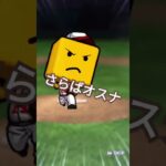 【閲覧注意】プロスピギャンブラーの恐ろしい末路…　#プロスピ　#プロスピa　#プロ野球スピリッツa