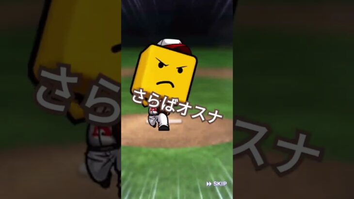 【閲覧注意】プロスピギャンブラーの恐ろしい末路…　#プロスピ　#プロスピa　#プロ野球スピリッツa