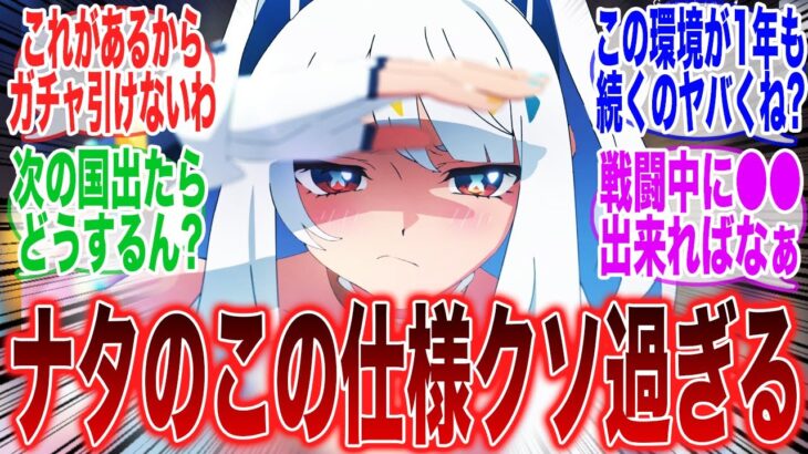 【原神】ナタのこれだけはやり過ぎだと思うわに対するみんなの反応集【ムアラニ】【ムアラニ】【キィ二チ】【カチーナ】【炎神】【マーヴィカ】【シロネン】【チャスカ】【イアンサ】【隊長】【ガチャ】【新キャラ】