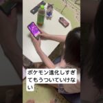 ポケモンGOをやる嫁 #ゲーム実況 #実況  #ダイマックスレイド　#ポケモン　#ポケモンGO  #レイドバトル　#嫁