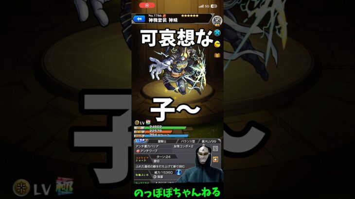 カメハメハ獣神化改おめでとう‼️ #モンスト #ssボイス #ネタ #おすすめ