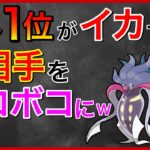 もうやめてあげて！！w相手はいつもの化物達じゃないんだよww【ポケモンGO】