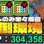 【裏零次元】ネロミェールが早速周回で光る！モンスターハンターコラボでバキバキ環境変化！　　#shorts  　#パズドラ【パズドラ】