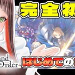 【#FGO / #完全初見 🔰】はじめてのFGO！ロンドン10節から！【#新人vtuber /Fate/Grand Order/序章/フルボイス/朗読/ストーリー攻略/1部4章第四特異点】