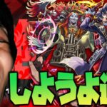 【モンスト】新爆絶『ディエス・イレ』を運極にしようよ【ぎこちゃん】