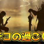 【FGO】奏章3中編まで後3日、みんなは一体何をしていますか？【奏章3攻略応援CP】